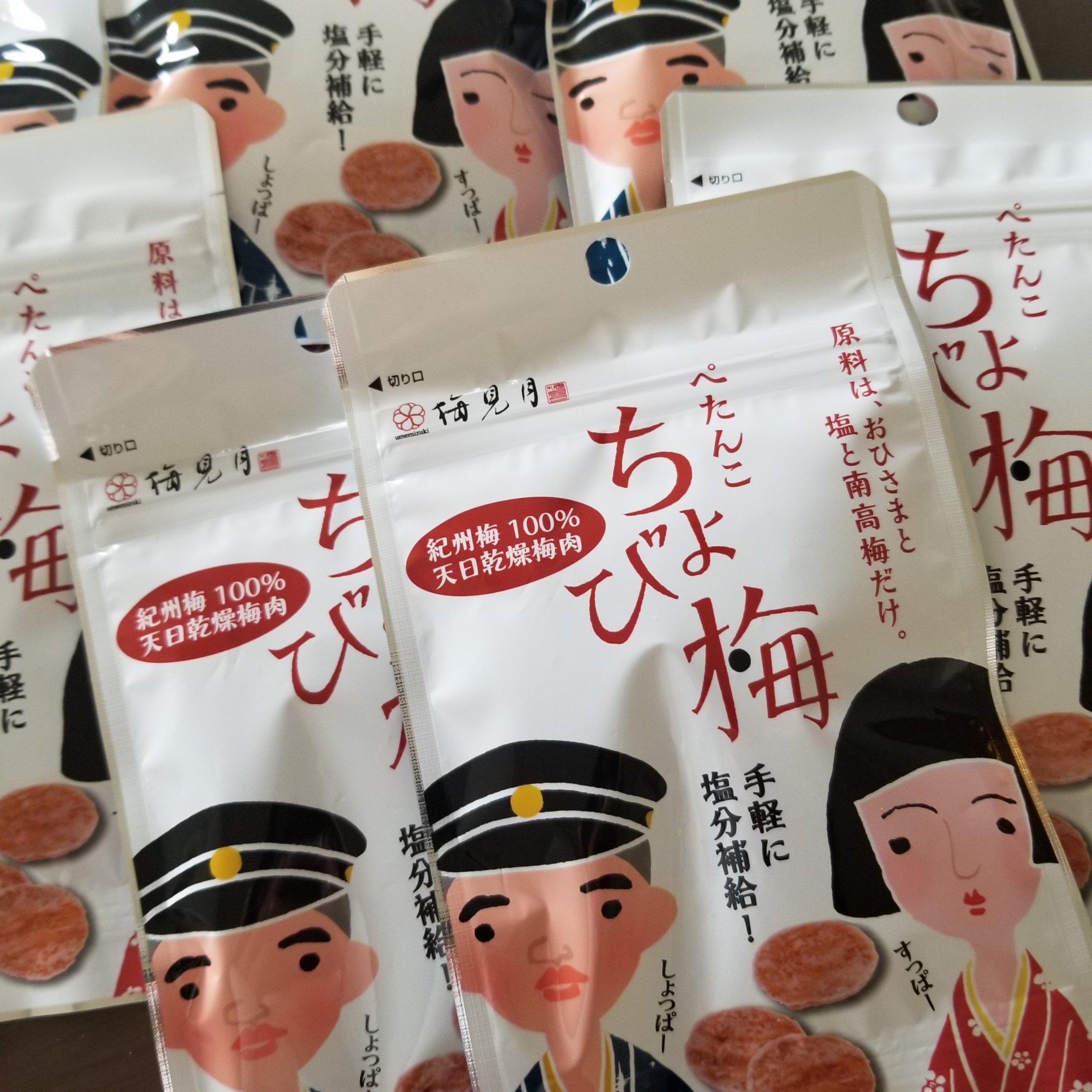 無添加の梅 こころの調律師 はらだなほこ