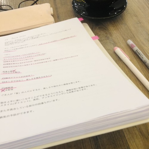 自分だけのバイブル