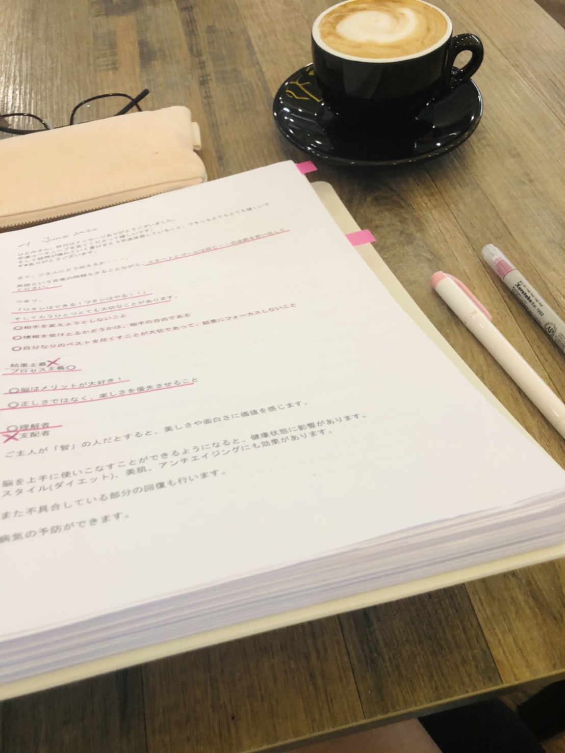 自分だけのバイブル